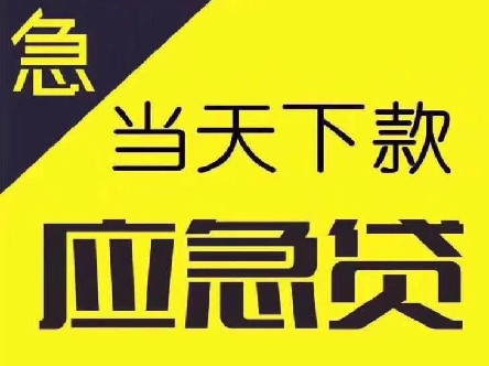 绵阳私人借钱