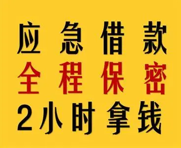 绵阳小额贷款