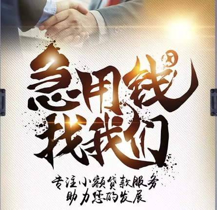 绵阳私人借款